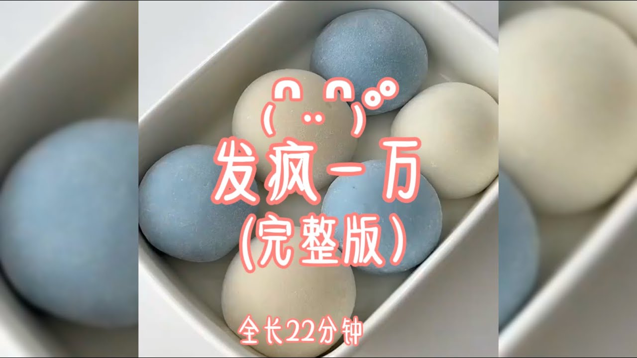 我绑定了发疯就会获得一万的系统，从此走上发疯之路…（完整版） #爽文