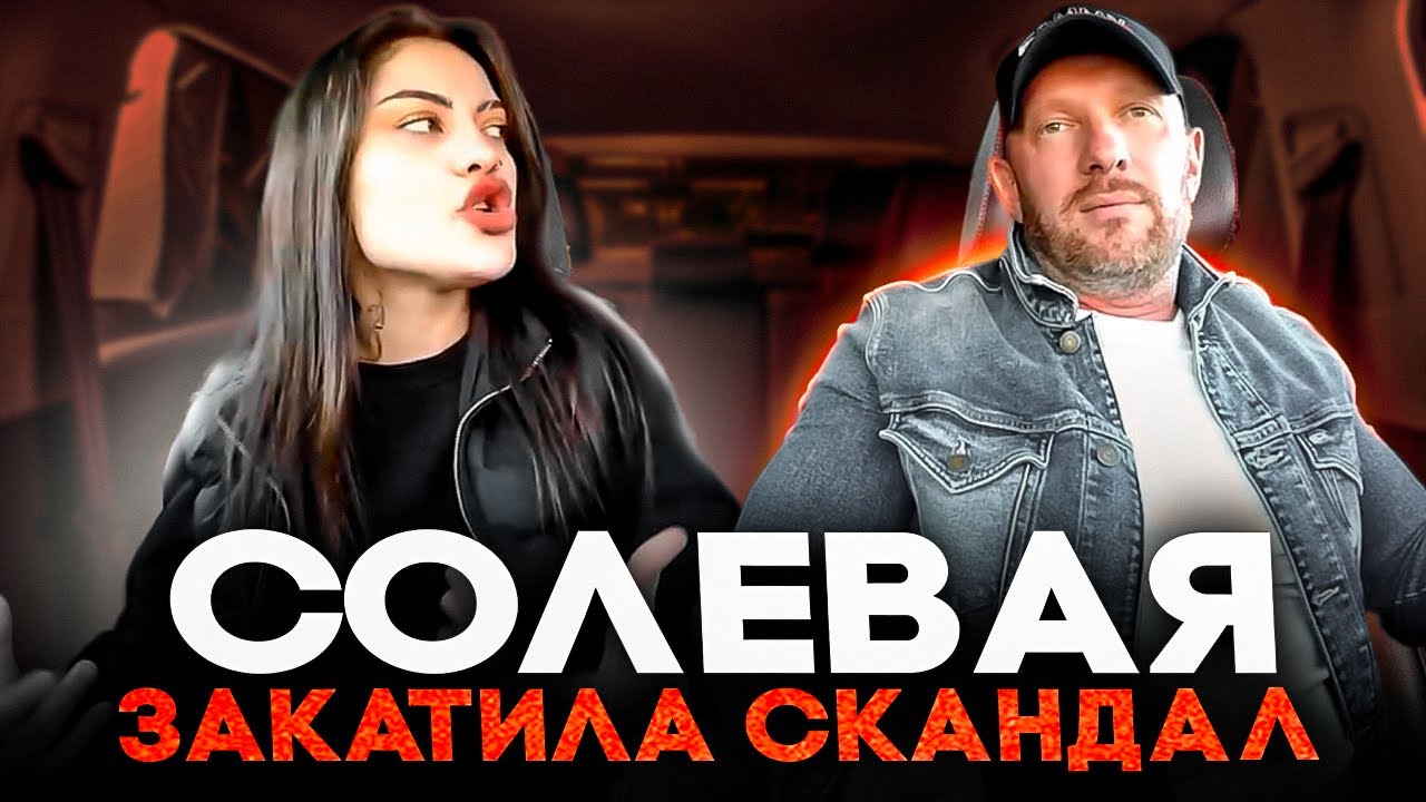 Любительница больших концов пыталась развести таксиста на 300к