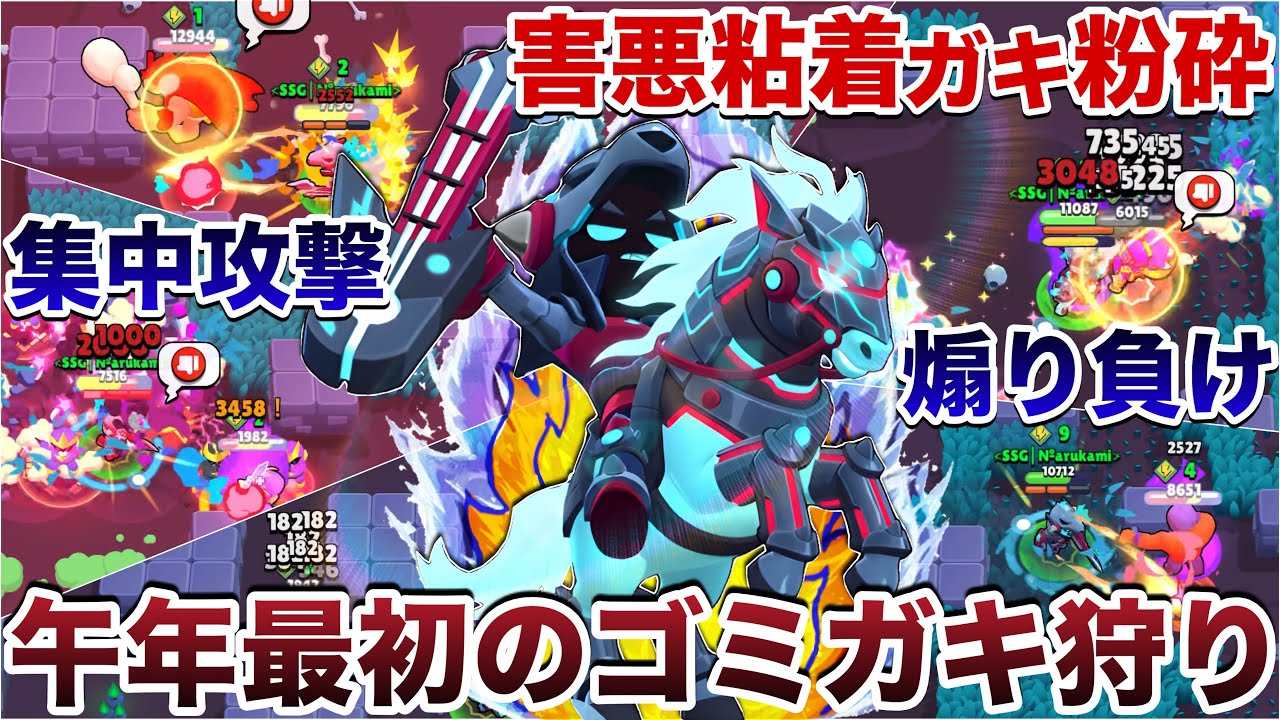 【ブロスタ】午年『ドラコ』使ってバフィーイキリする粘着バカガキ煽り倒して新年から無双してみたWWWWWWW