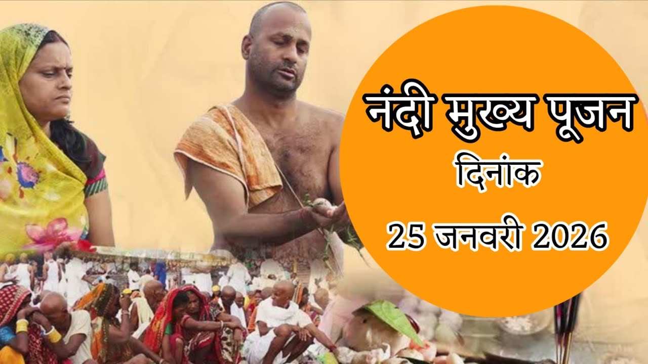 🔴DAY 06 |   नंदी मुख्य पूजन || Shri Shiv Mahapuran Katha || Shri Krishna Ji Dubey || M.P |