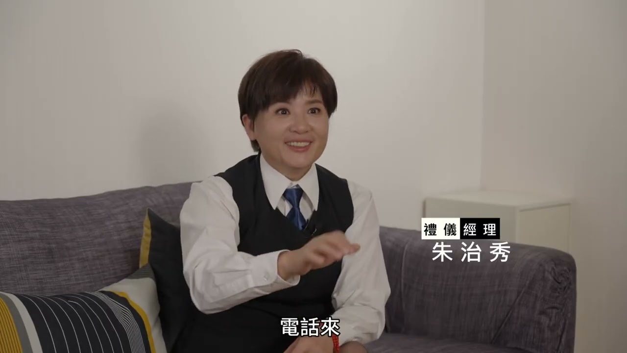用生命服務生命 用人生陪伴人生