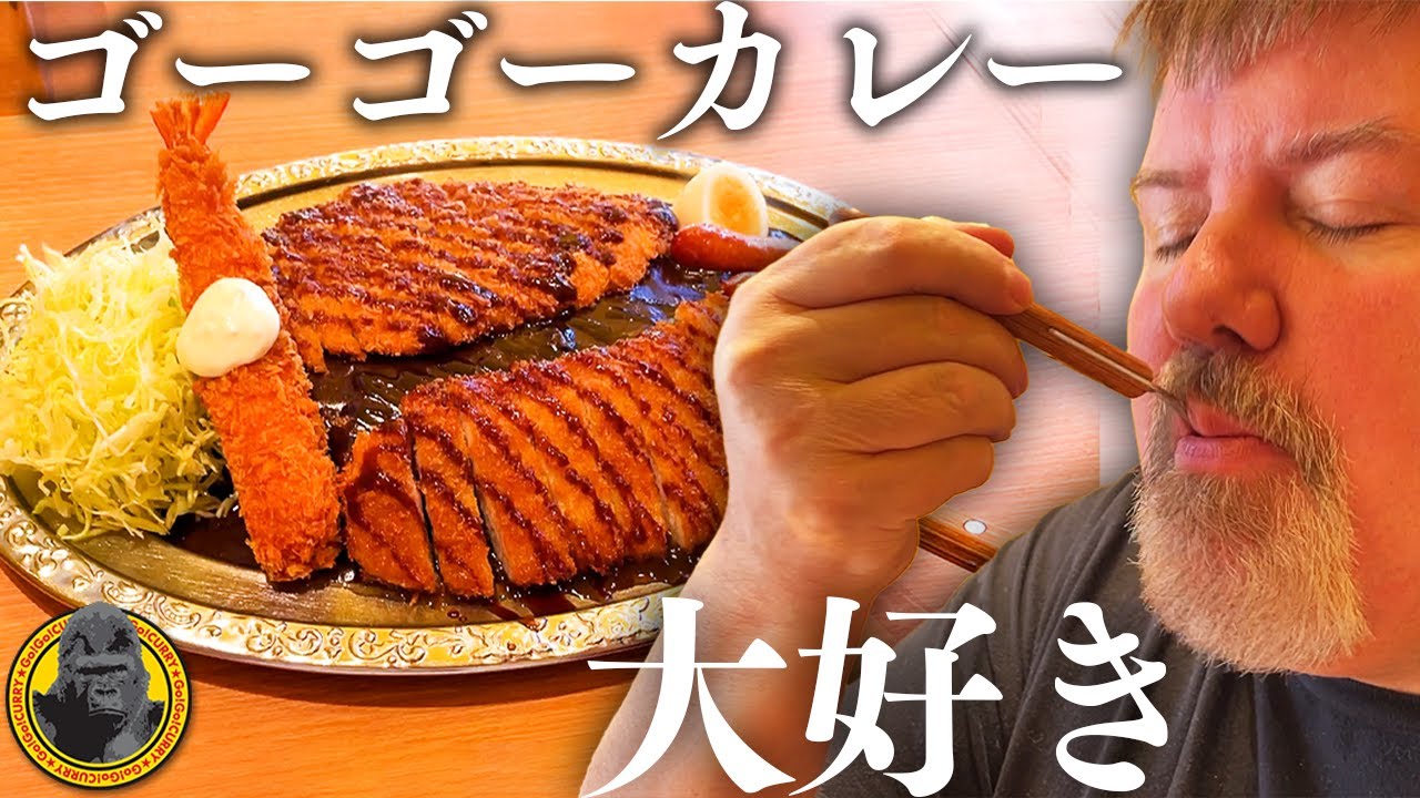 ゴーゴーカレーで癒されてきました... ＠堺東スタジアム店 Went to Go Go curry restaurant!