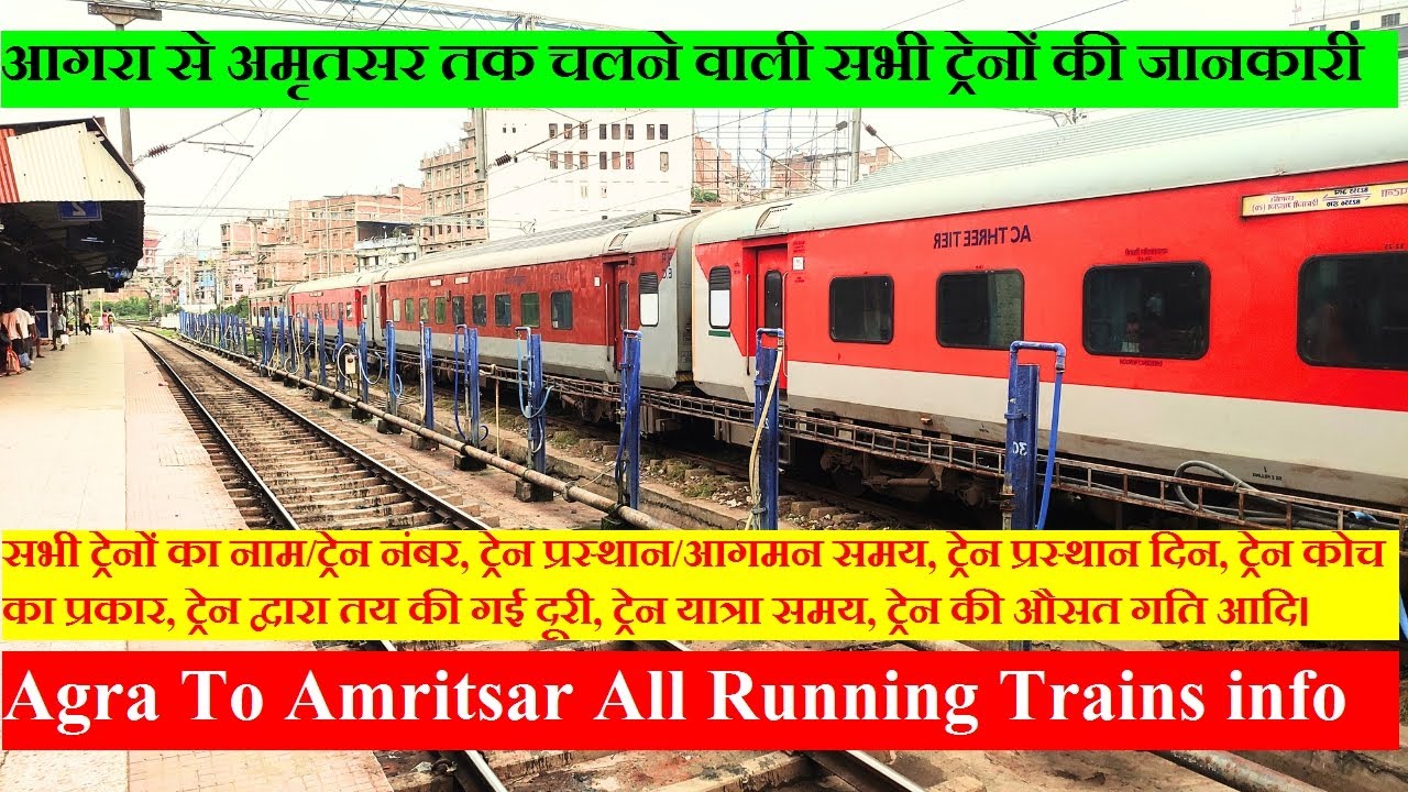 Information about all trains running from Agra to Amritsar | Agra To Amritsar All Running Trains ...