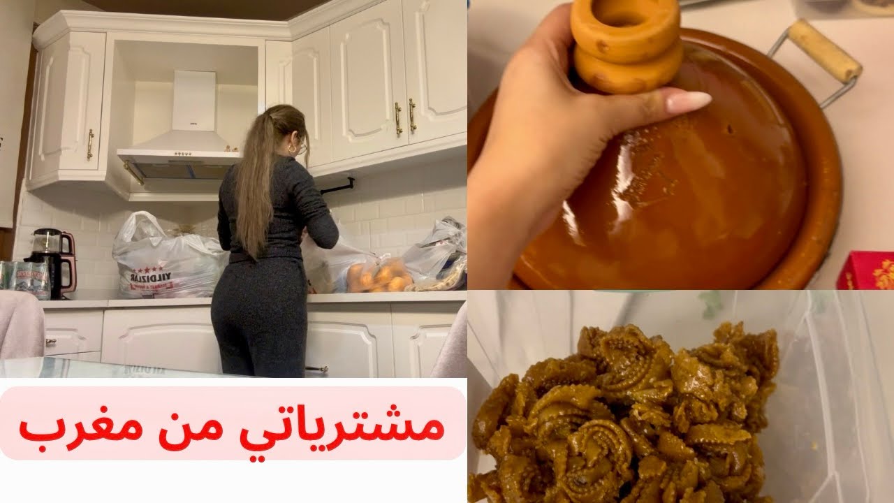 مشترياتي من مغرب 🇲🇦(سبب غيابي عليكم 🥺)