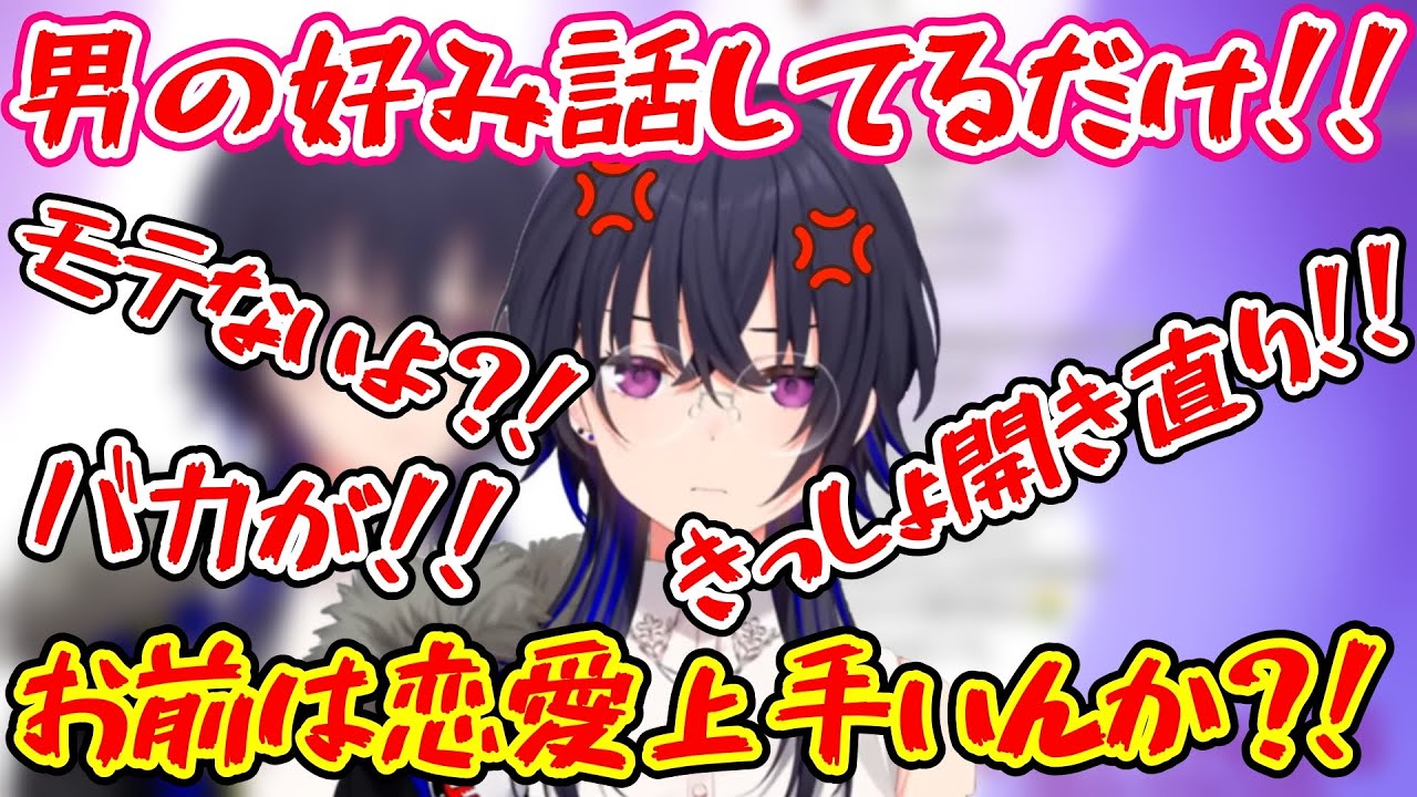 男の好みをキレまくりながら教えてくれる一ノ瀬うるは【一ノ瀬うるは/ぶいすぽっ！/切り抜き】