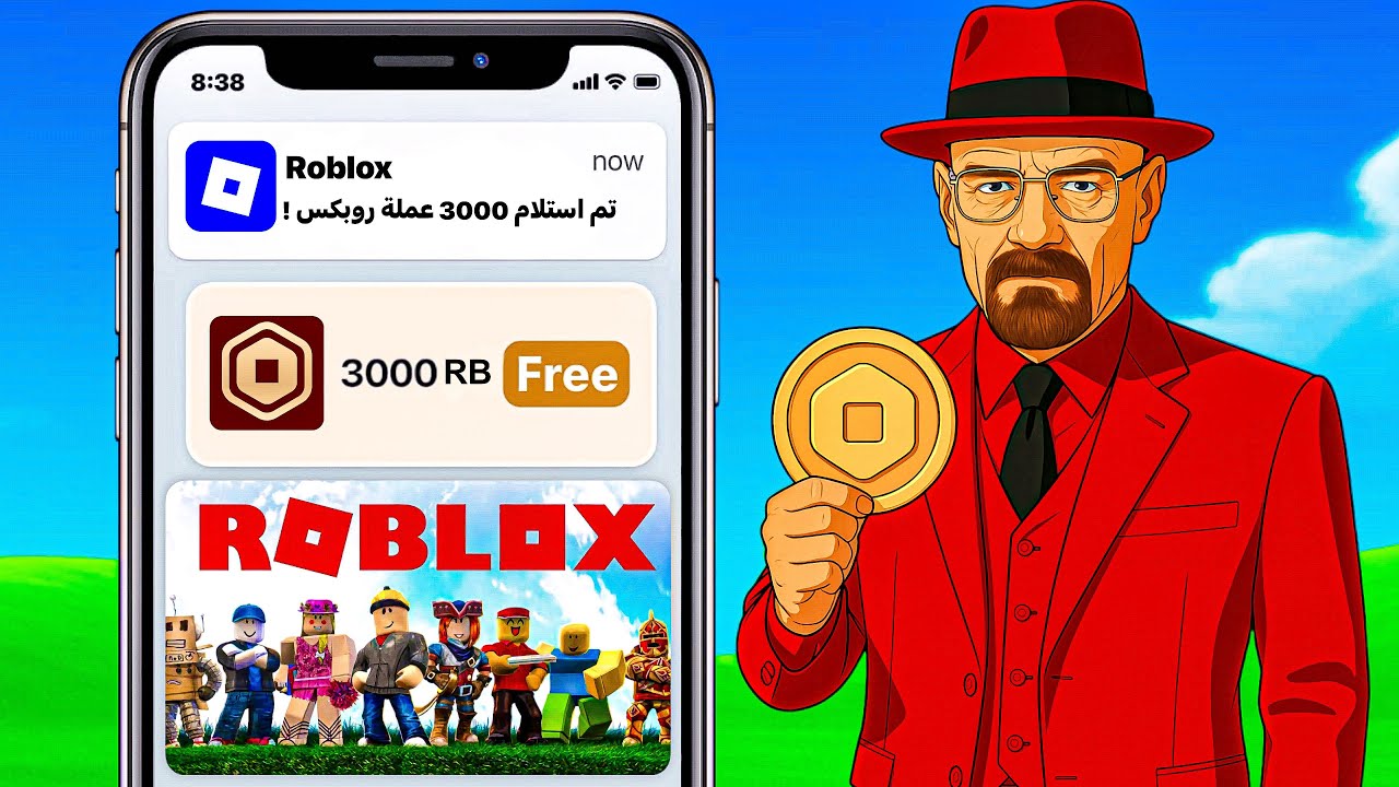 جربت تطبيقات بتعطيك روبكس مجاني | و اخيراً كسبنا 