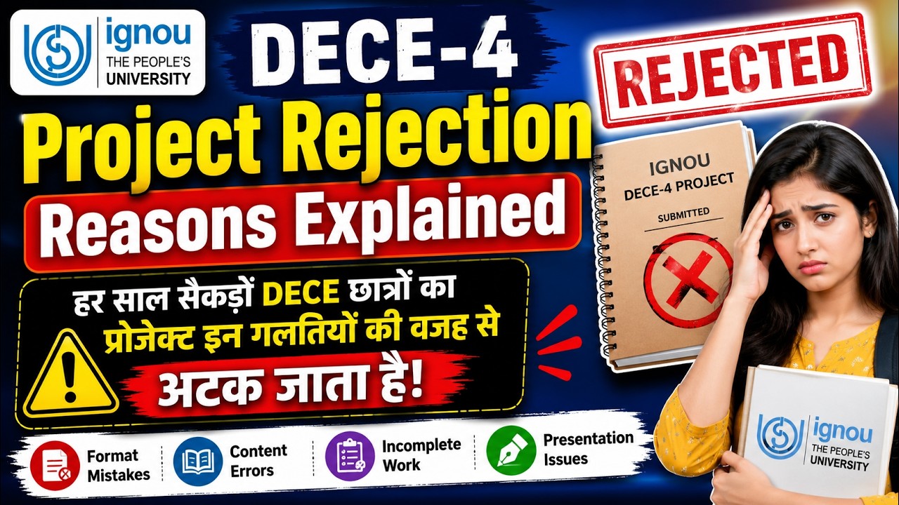 Почему отклоняют проект DECE-4? | Как сделать проект DECE-4 | IGNOU DECE ЯНВАРЬ 2026 #ignoudece4