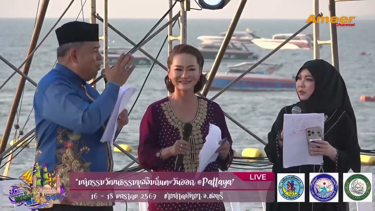 บรรยากาศภายในงาน วันแรก | มหกรรมวัฒนธรรมมุสลิมถิ่นตะวันออก @Pattayafestival