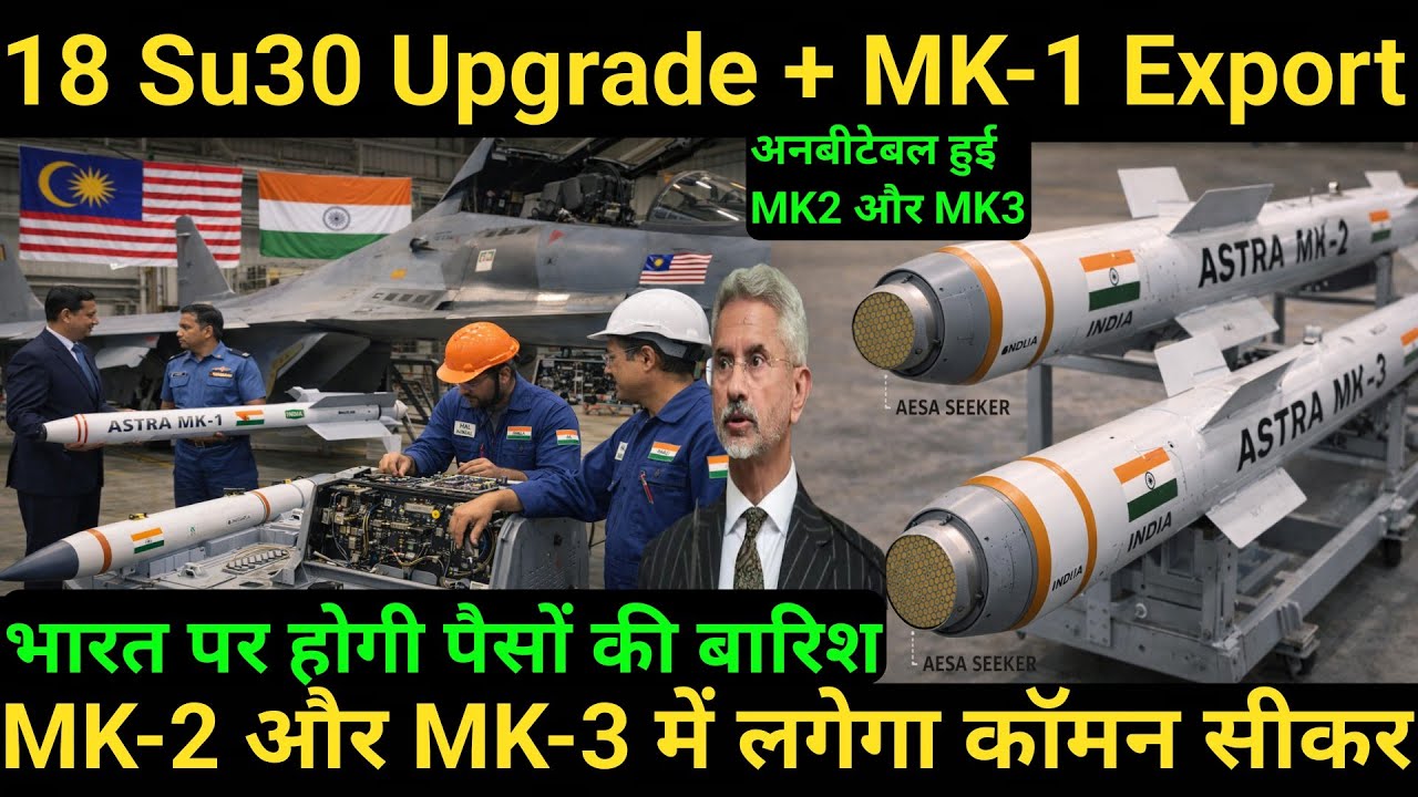 18 Su-30 Upgrade + MK-1 Export | MK-2 and MK-3 to Get Common Seeker
