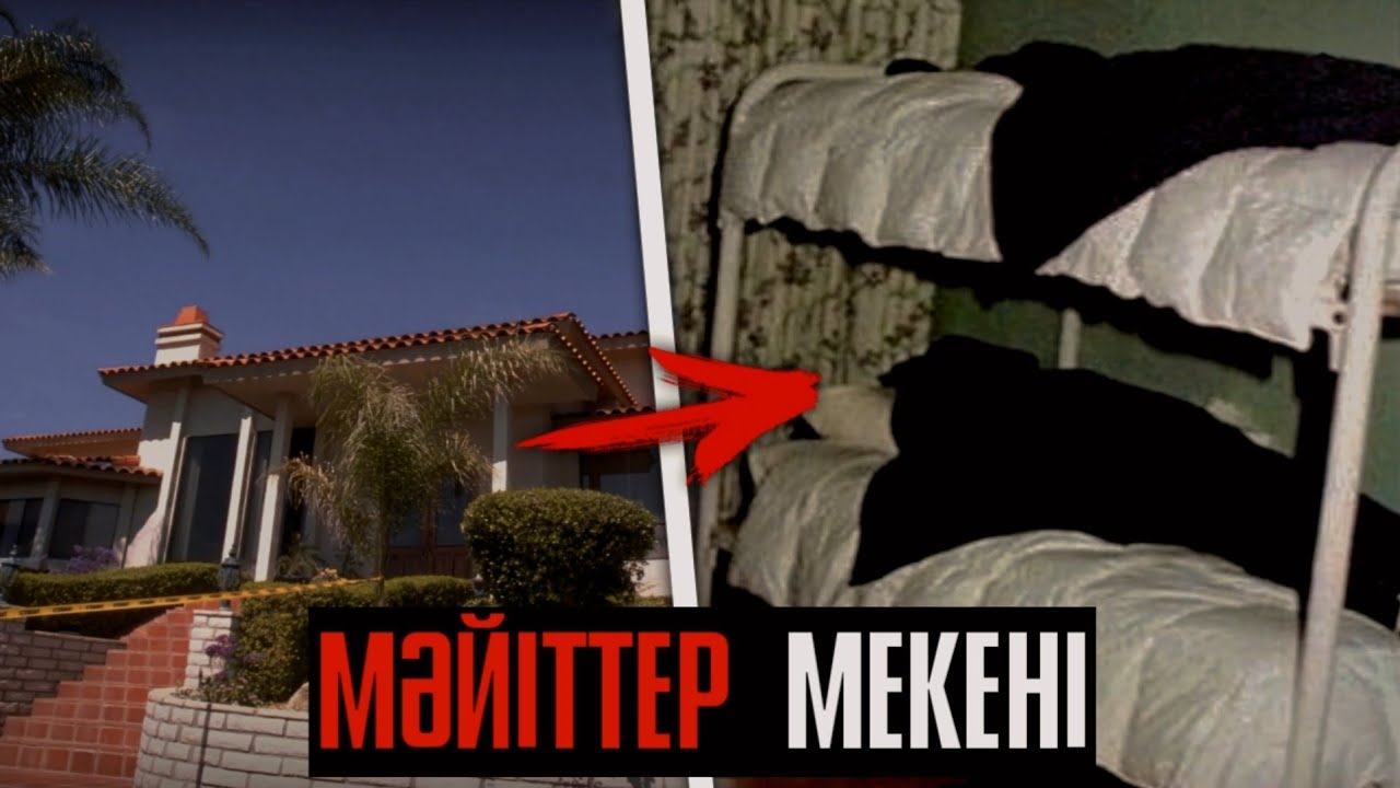 39 АДАМ БІР УАҚЫТТА БІР ҮЙДЕ КӨЗ ЖҰМДЫ... / ӨЛІМ ҮЙІ | QRF