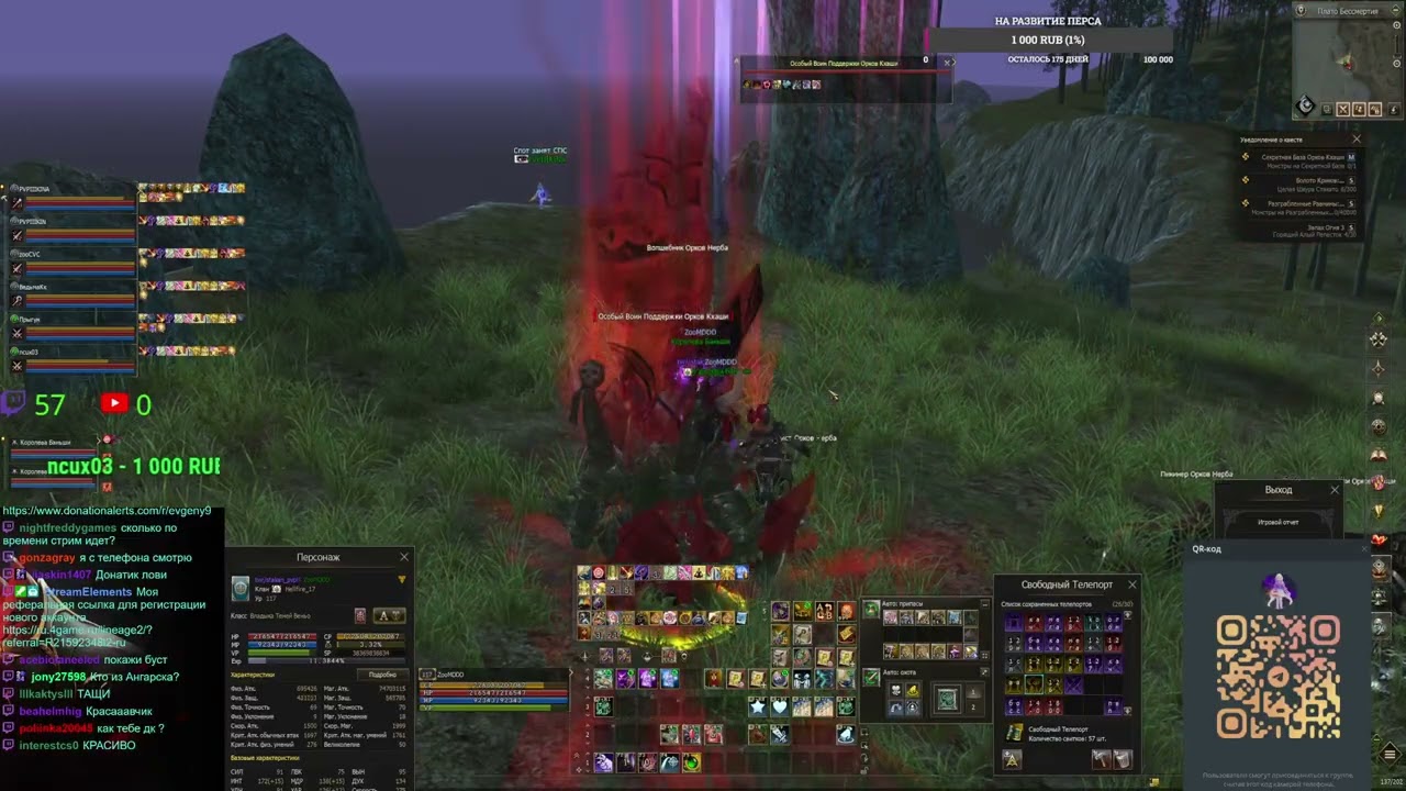 Агуша  Samurai Crow lineage2 MAIN HATOS обнова 1 Апреля обс� (Part 15/46)