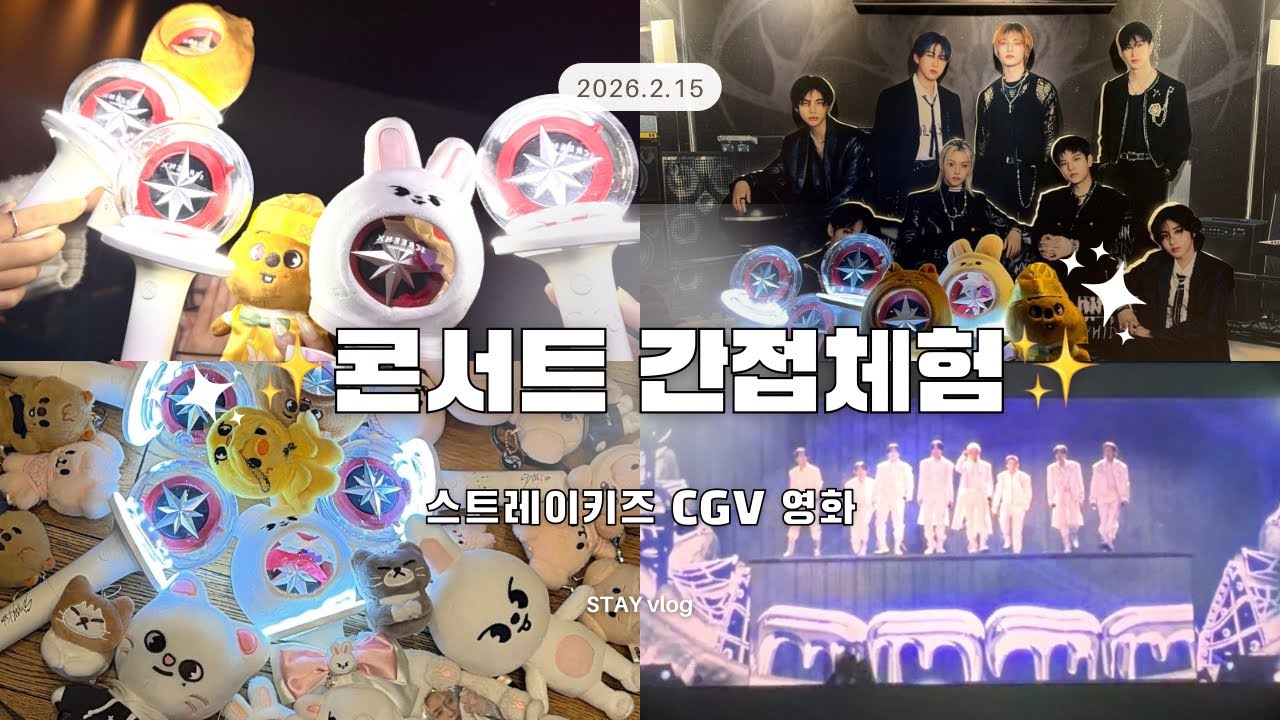 [STAY VLOG] •°스키즈 영화보러 CGV 갔다가 콘서트 간접체험°•| 스키즈 CGV• 스키즈 영화 • 스트레이 키즈 : 더 도미네이트 익스피리언스 • 스트레이키즈 • 믾프
