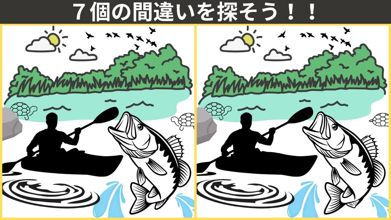 【大人の間違い探し】60代、70代、80代、向け脳トレ間違い探し。高齢者向けの認知症予防・認知機能アップ・記憶力低下を防ぐための、ボケ防止。バス釣り🎣のイラスト編。【777を目指せ】　＃82