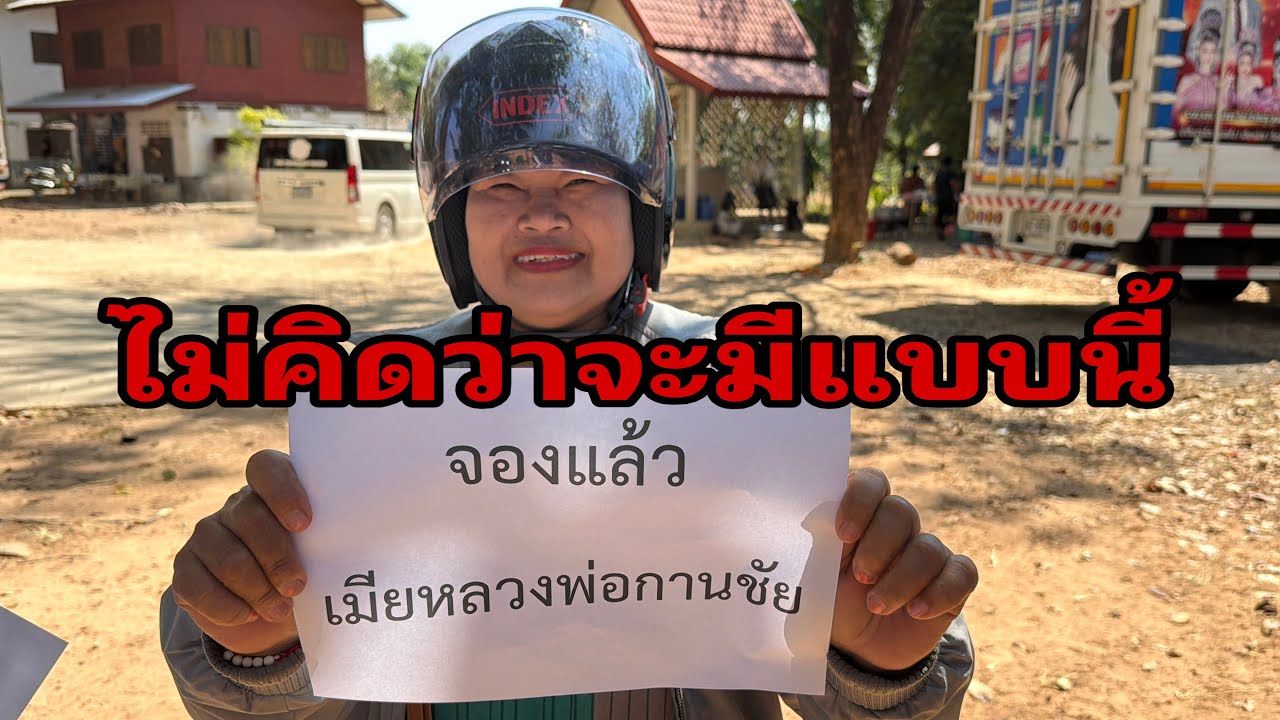 ไม่คิดว่าจะพูดแบบนี้ครับ#อุ๋งอิ๋งเพชรบ้านแพง 