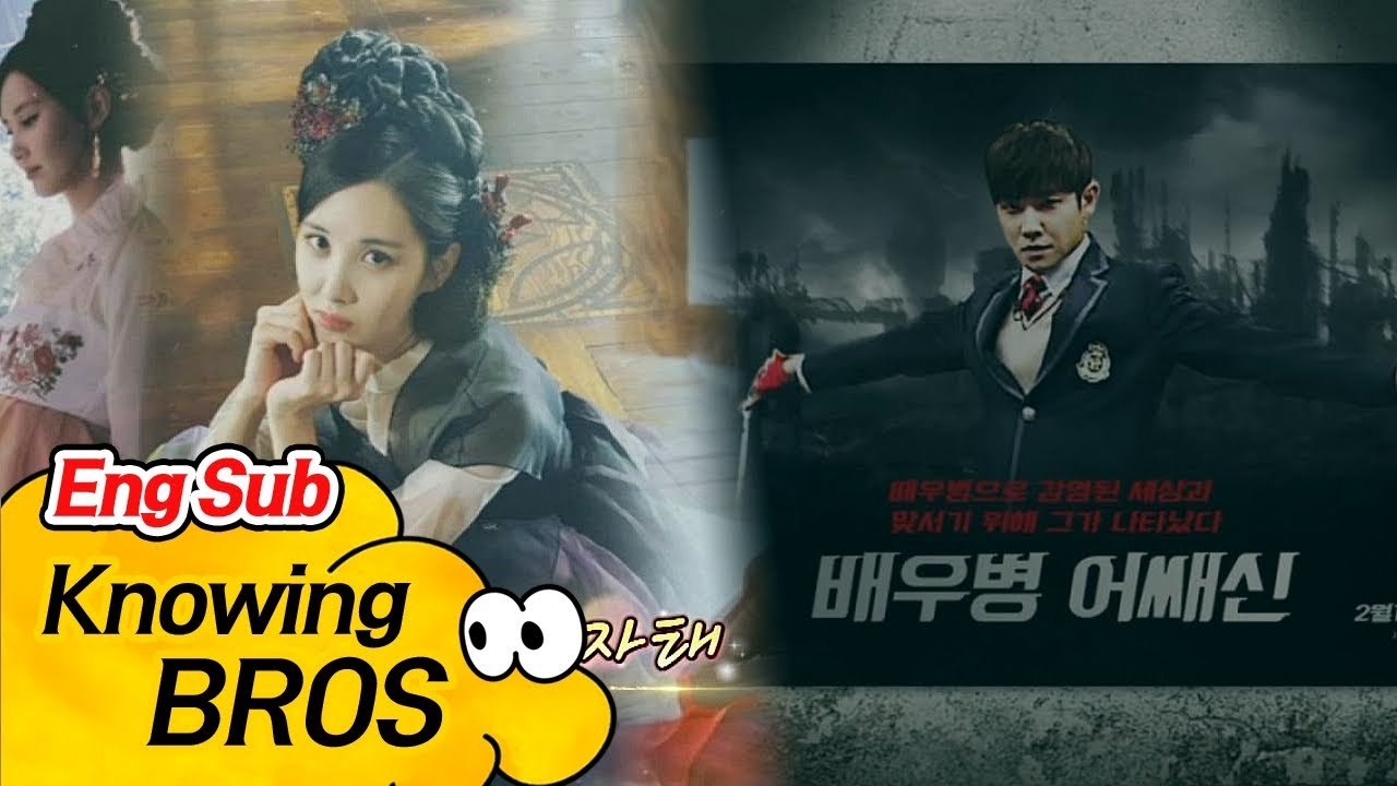 (칼있수마) '몸매 1등' 서현(Seo Hyun) & '배우병 어쌔신' 이준(Lee Joon), 검무 쇼 타임☆ 아는 형님(Knowing bros) 63회