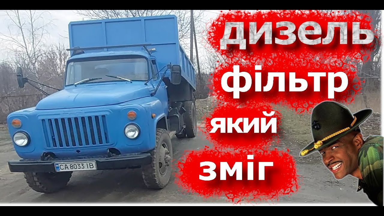Ефективний та Довговічний  Фільтр Дизельного Палива !!
