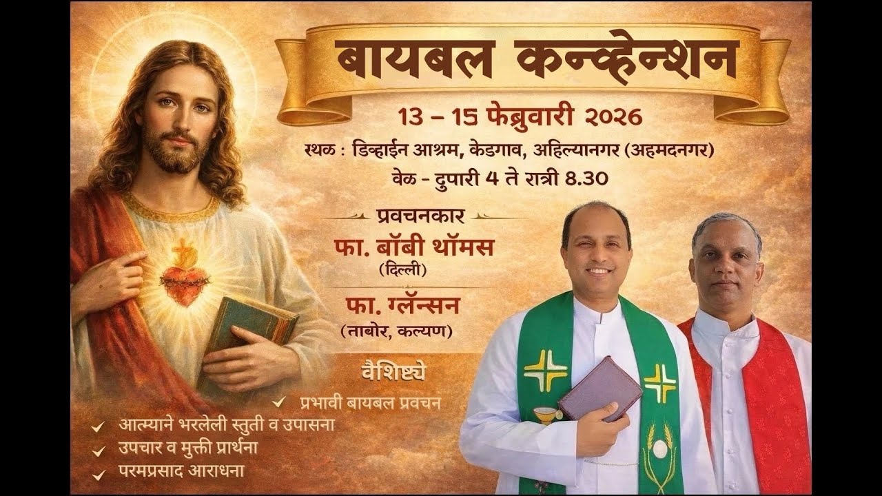 Divine Bible Convention 2026
