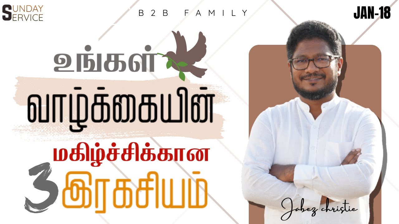 🔴Sunday Service | Jabez Christie | Anita jabez | B2B Family |JAN 18  #sunday #prayer