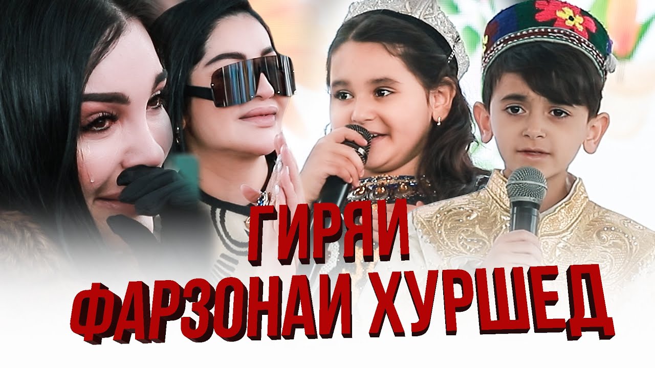 Zakiya & Muhammad - Modar 2024 (Закия ва Муҳаммад - Модар 2024 )