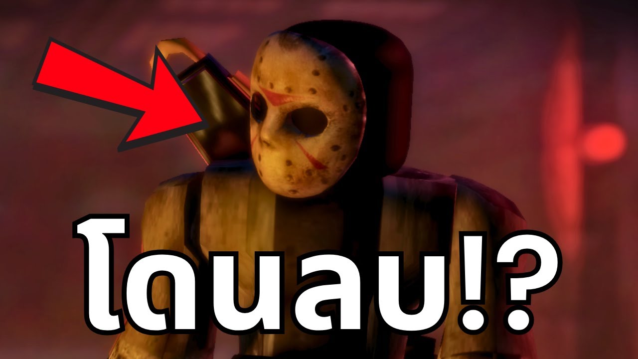 ทำไมเจสันถึงกำลังโดนลบออกจาก Forsaken!
