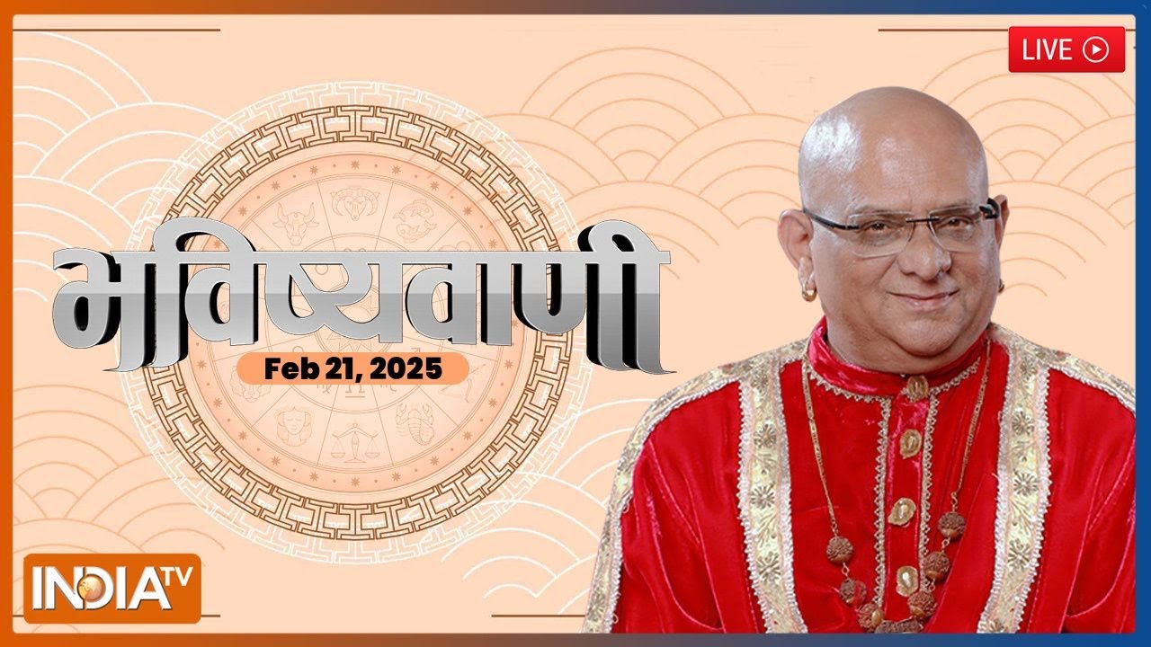 Aaj Ka Rashifal, 21 Feb, 2025 LIVE : Shubh Muhurat | Today Bhavishyavani with Acharya Indu Prakash