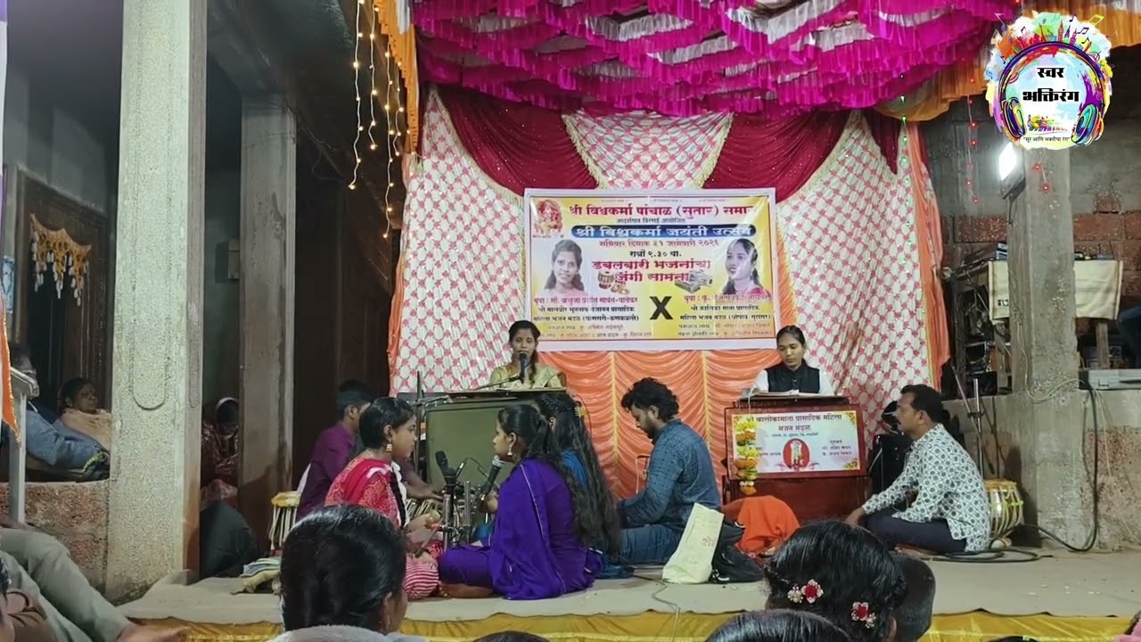 जिथं तिथं रूप तुझं दिसू लागलं, देवा तुझ्या नावाचं र याड लागलं ll बुवा ऋतुजा पालेकर, कणकवली 
