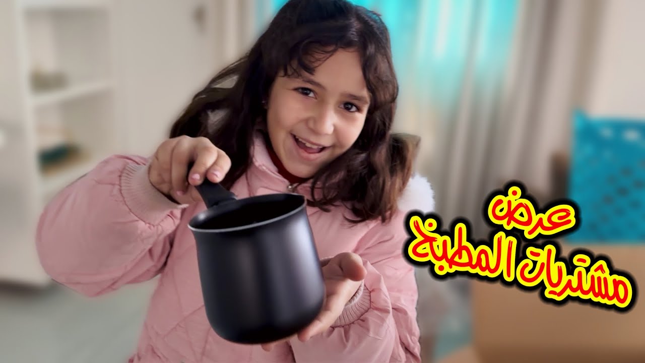 عرض مشتريات المطبخ لاستقبال شهر رمضان 2026 🌙 🏮 