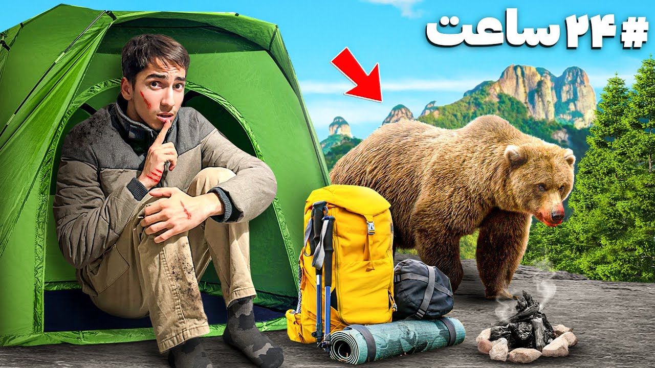 چالش 24 ساعت کمپ در خطرناک ترین کوهستان جنگلی 😰🌴
