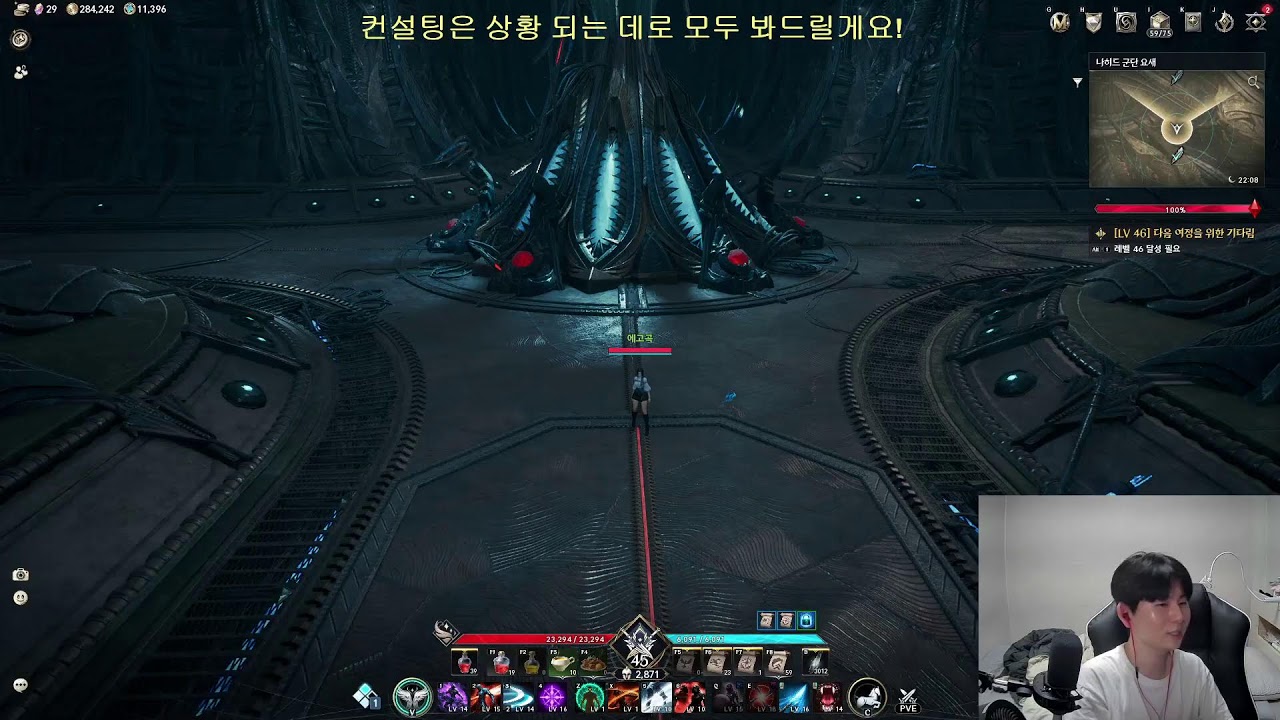 [아이온2] [아리룽 6.8 치유성] PVP 전투병기가 되기 위한 여정 [컨설팅,질문가능]