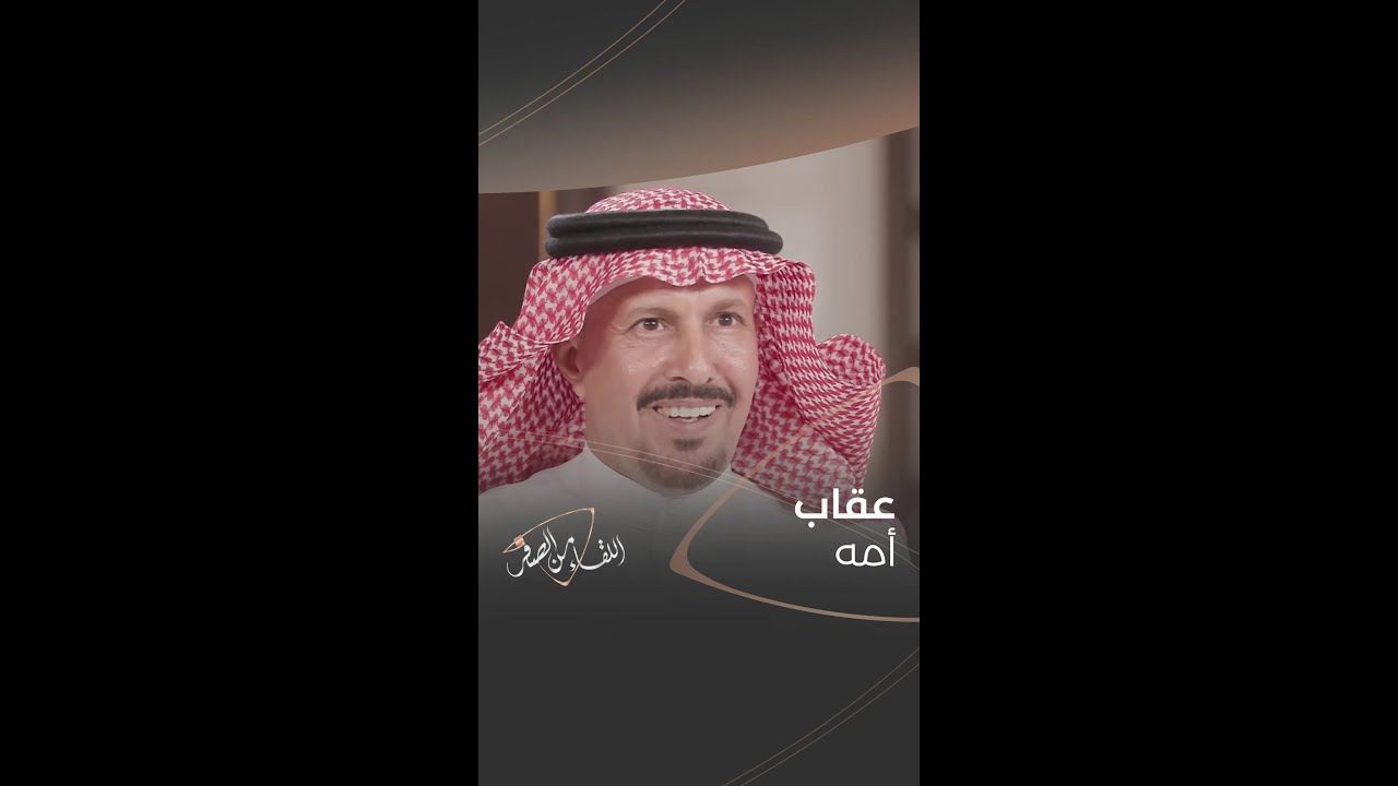 عاقبته والدته بسبب إهماله في رعي الغنم