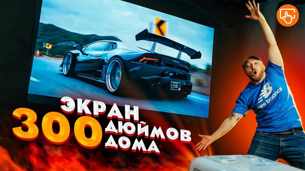 Почему стоит купить проектор | Обзор EPSON EH-TW740