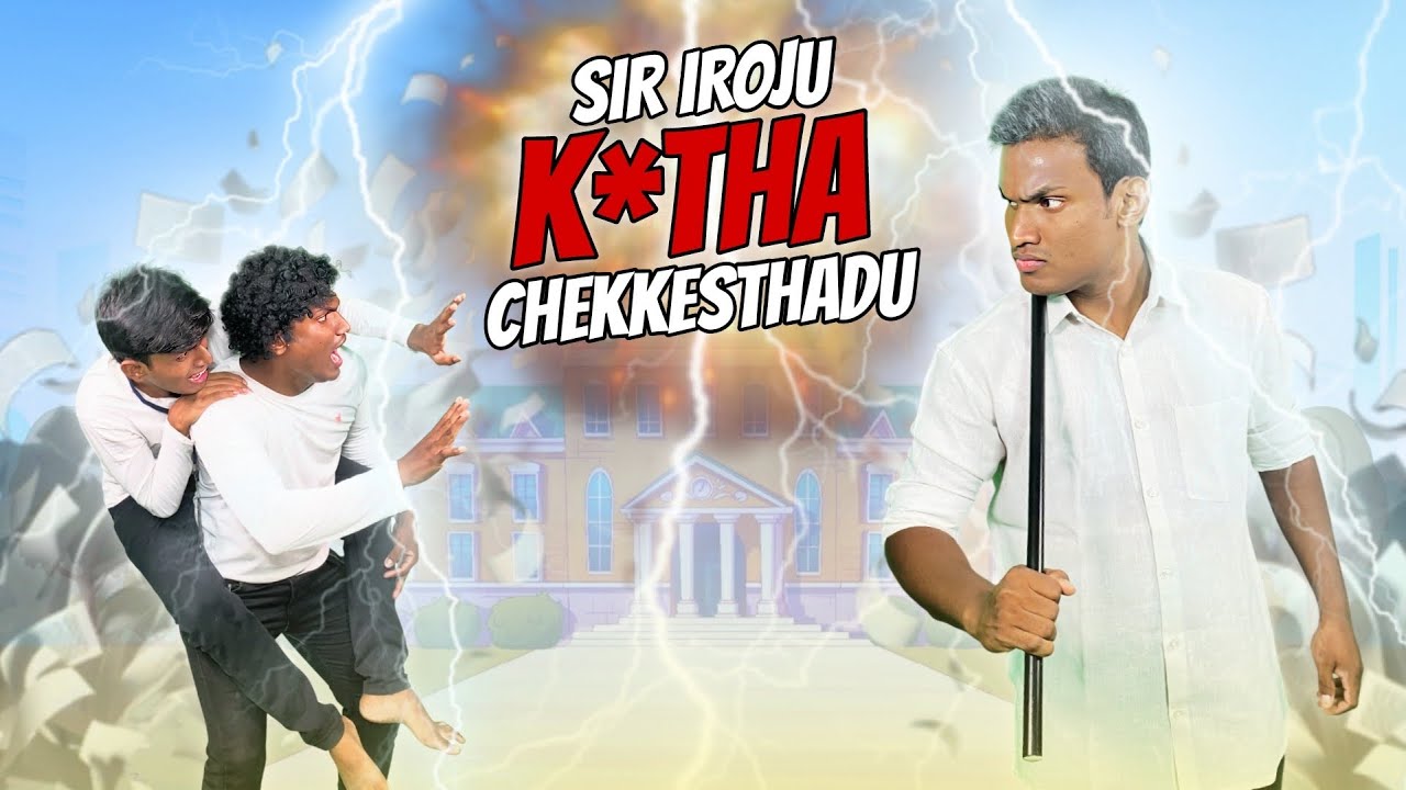 Sir iroju k*tha chekkesthadu comedy video.