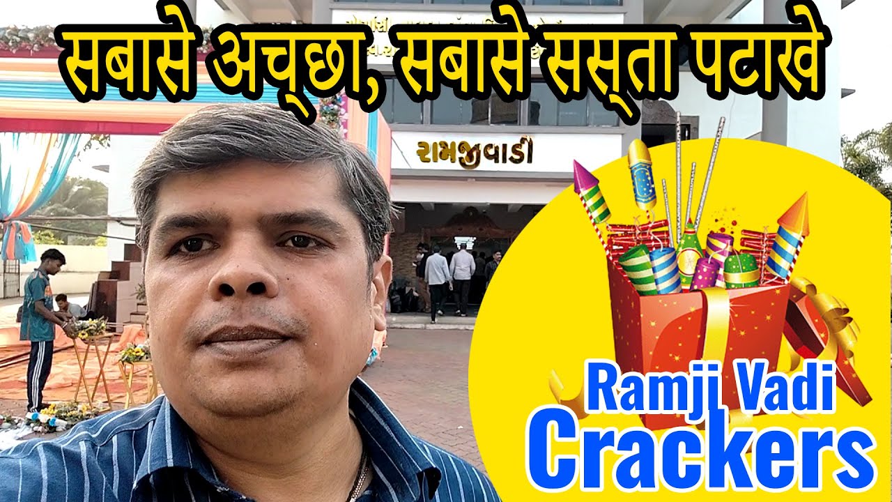 Ramjivadi Cracker  all at the cheapest wholesale rates Surat | सबासे अच्छा, सबासे सस्ता पटाखे