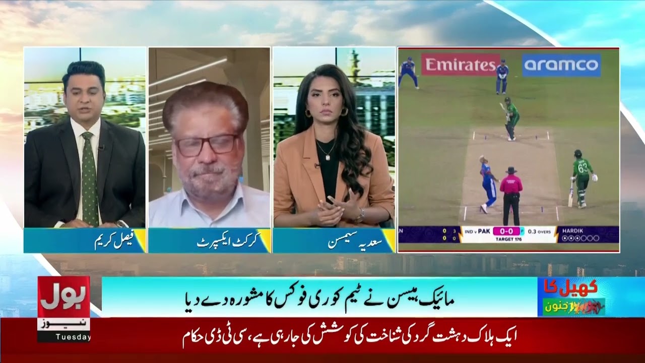 Syed Haider Ali Analysis On Points Table | T20 World Cup 2026 | Dunya BOL Hai