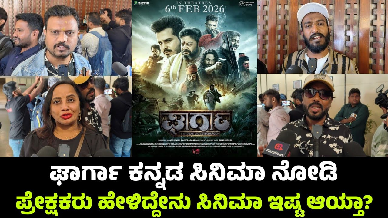 Gharga Kannada Movie Public Review | Gharga Review | Sai Kumar | Arun Ramprasad 