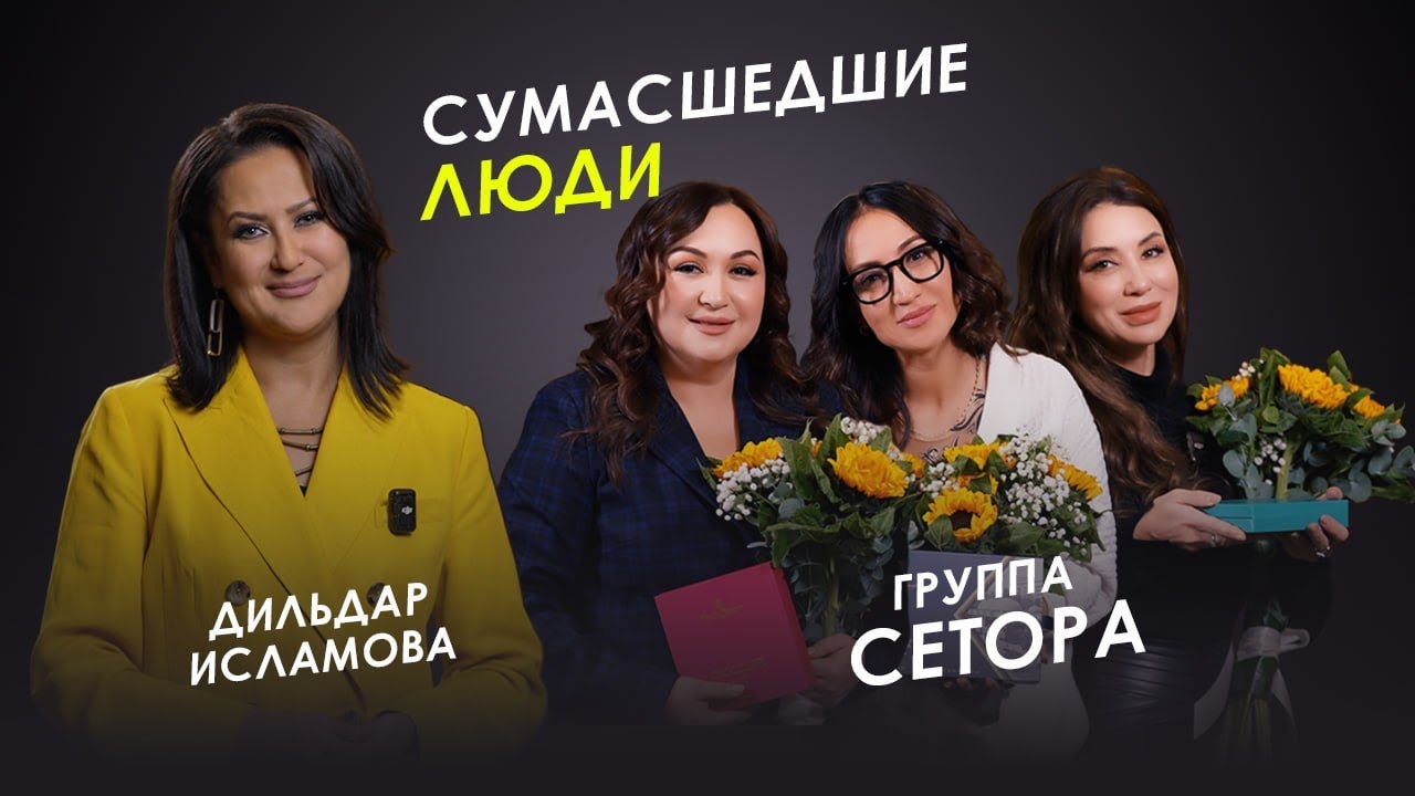 ГРУППА 