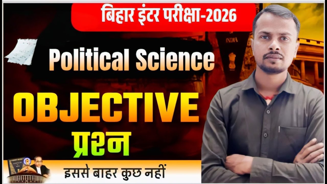 महामैराथन | Political Science All Objective Question 2026 | 12th Polity Most Important MCQ