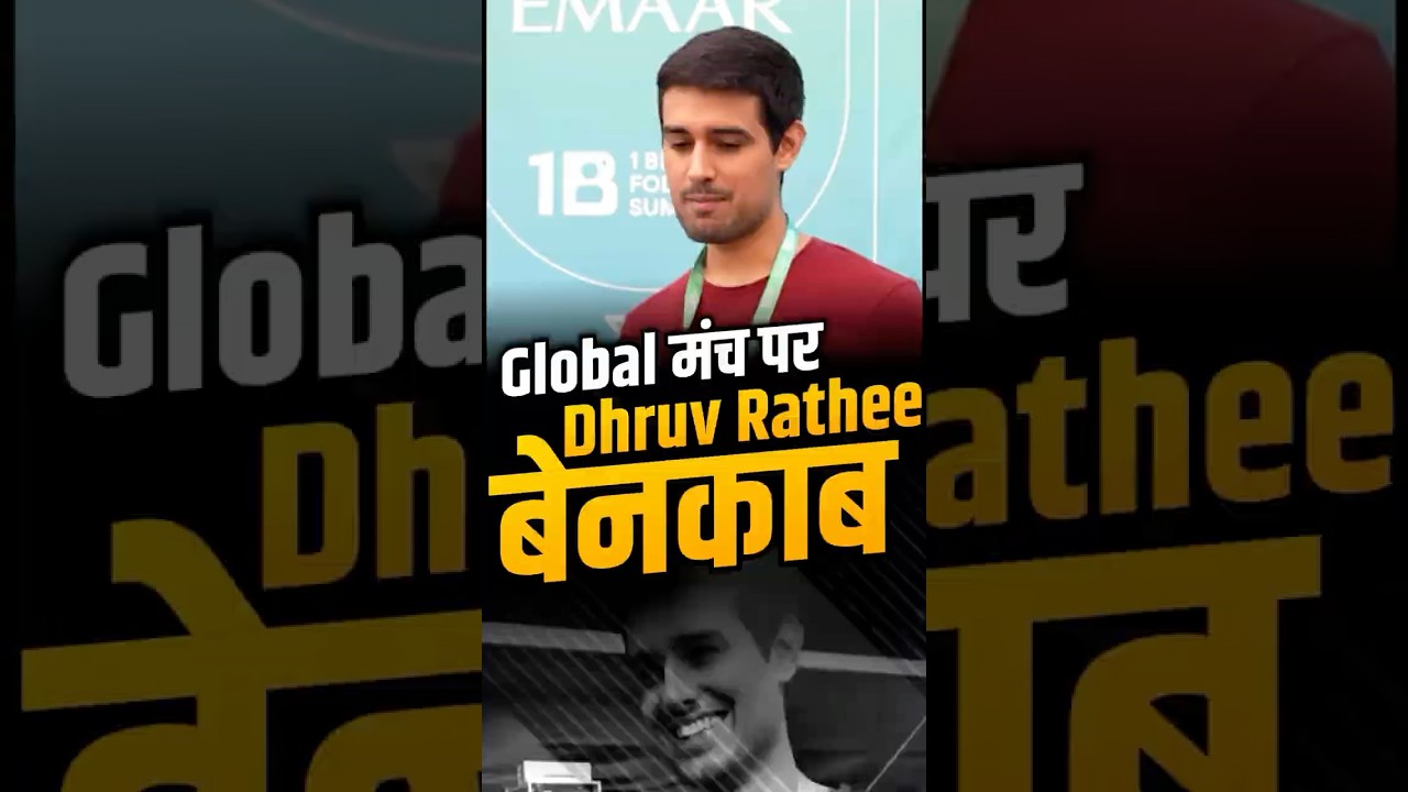 Global मंच पर Dhruv Rathee बेनकाब | The Pamphlet