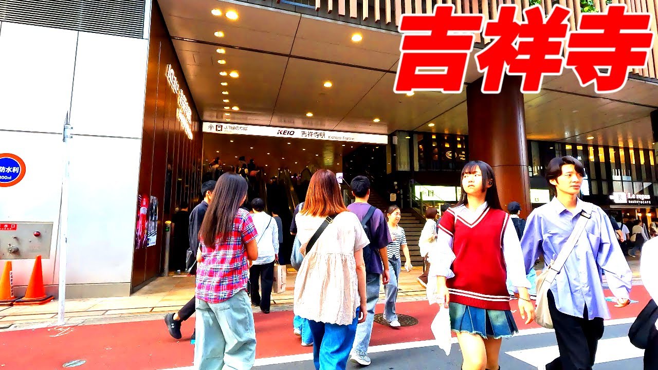 【人気の街！】吉祥寺駅周辺を散策！東京都武蔵野市(Japan Walking around Kichijōji Station)
