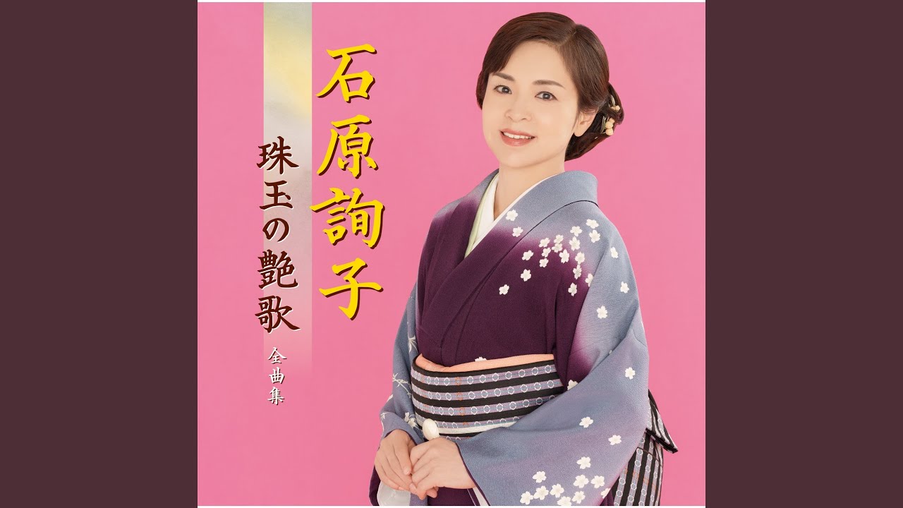 Omoide No Ame