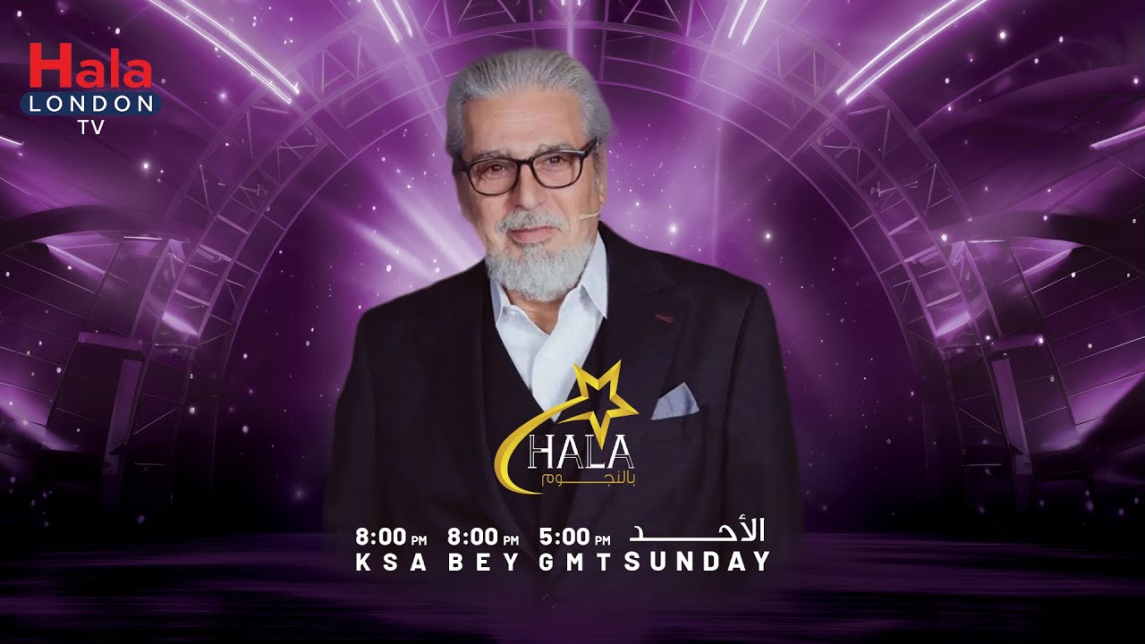 هلا بالنجوم - عباس النوري
