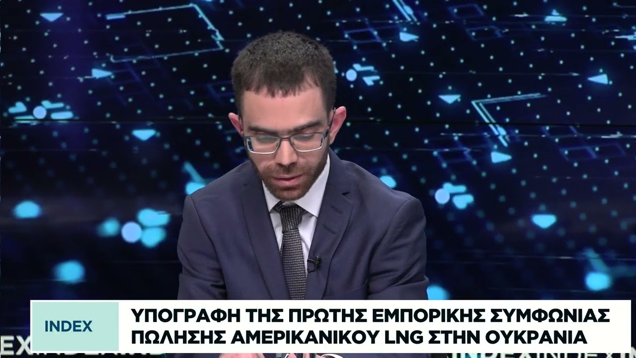 Υπογραφή της πρώτης εμπορικής συμφωνίας πώλησης αμερικανικού LNG στην Ουκρανία