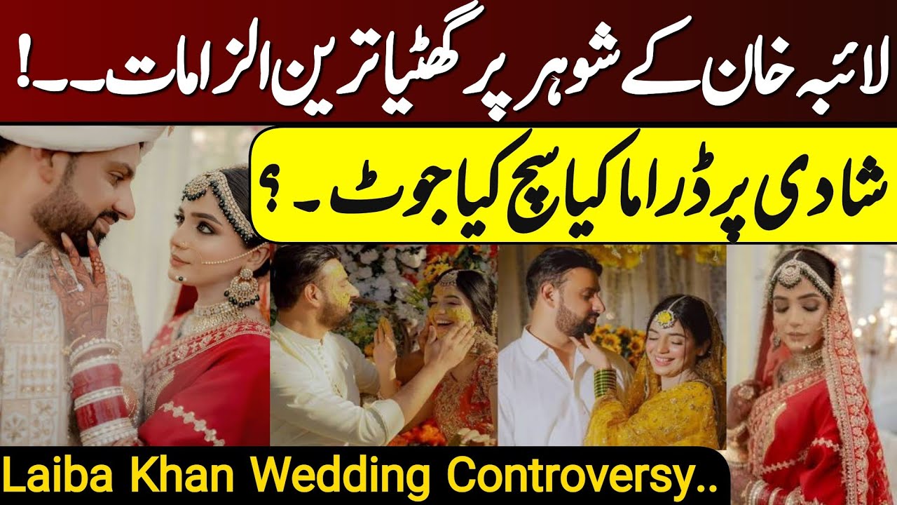 Laiba Khan’s Husband Already a Father😳 Truth Exposed: Breaks silence🤫