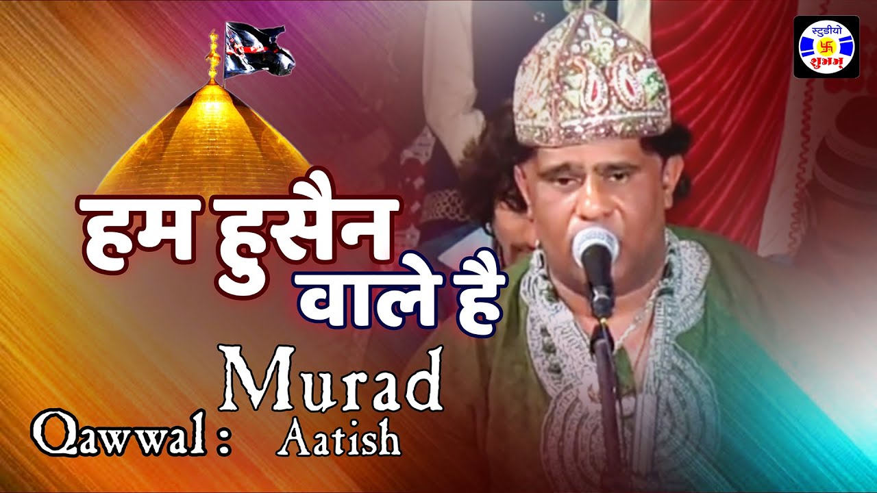 Hum Hussain Wale Hai #sahadata2z  , #qawwali , Murad Atish, Urs Haji Kashamdada , Nikava