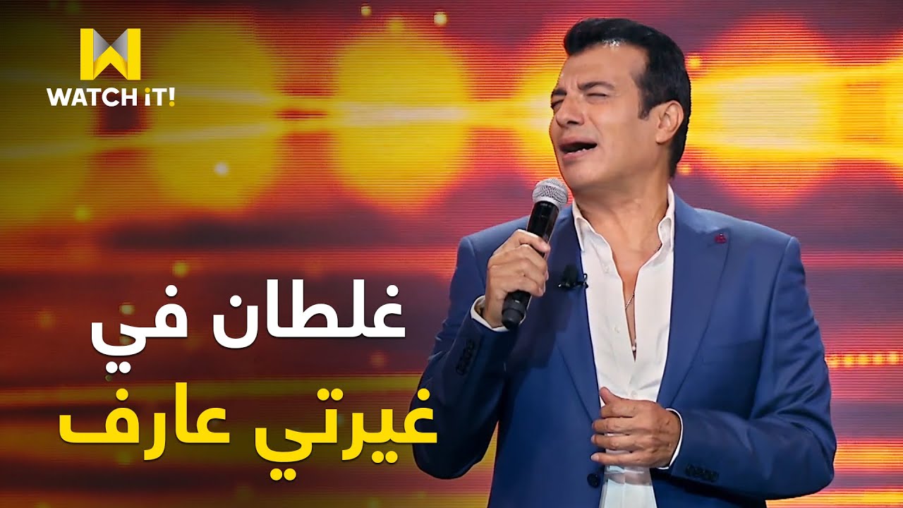 سهرانين | اسمع السلطنة كلها مع #إيهاب_توفيق في أغنية 