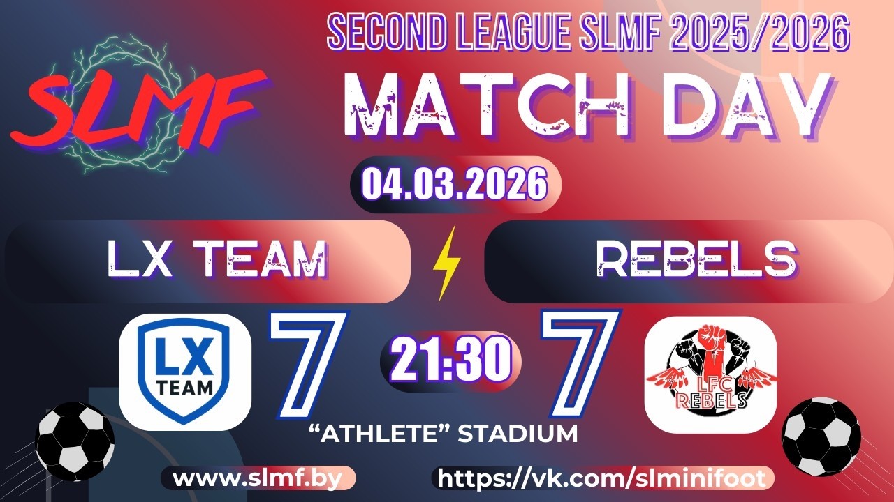 📽📽Обзор матча LX Team - REBELS (SECOND LEAGUE SLMF 2025/2026) 04.03.2026📽📽