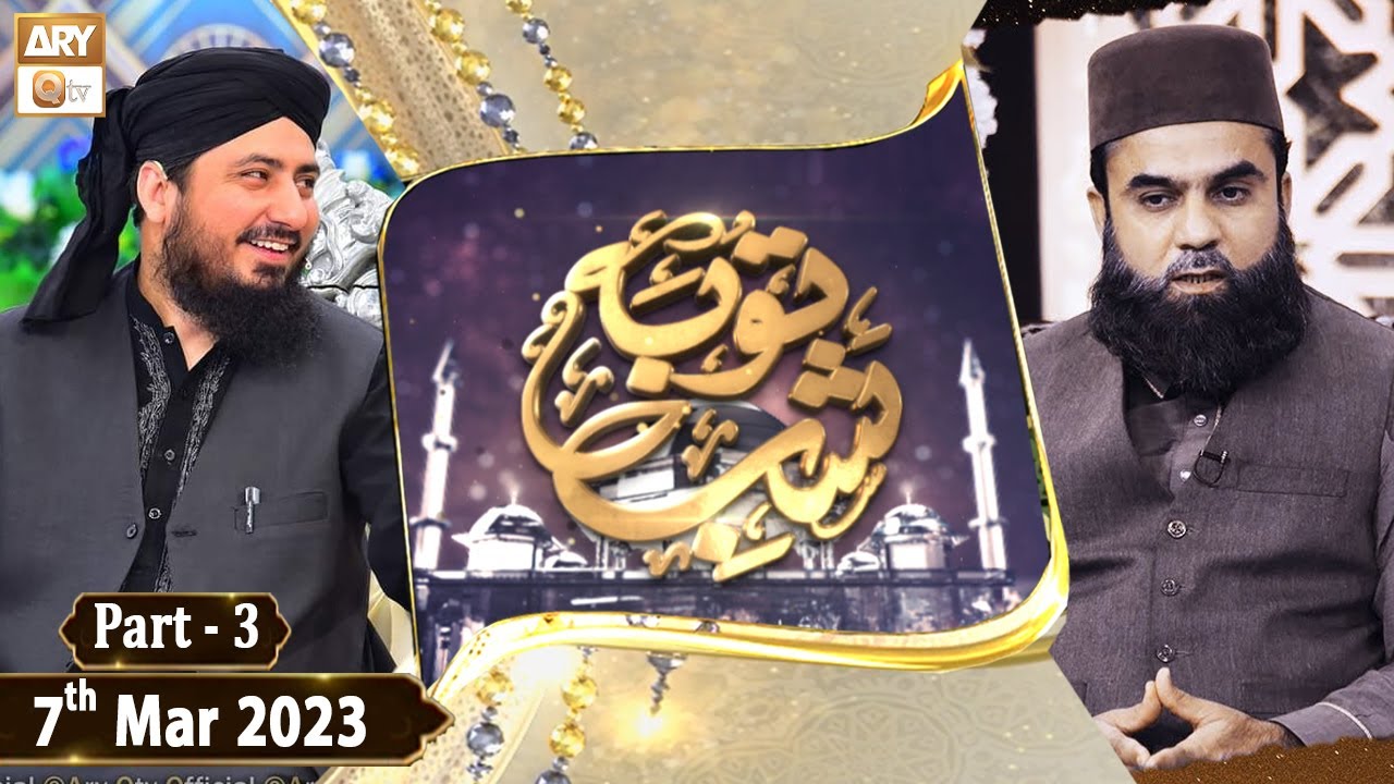 Mehfil e Shab e Tauba - Nawafil From Eidgah Masjid - Shab e Barat 2023 - 7th March 2023 - Part 3