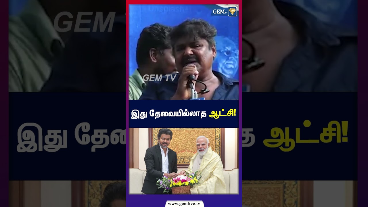 இதுலா தேவையில்லாத ஆட்சி! | CJP Students&rsquo; Protest | NEET | Gem tv |