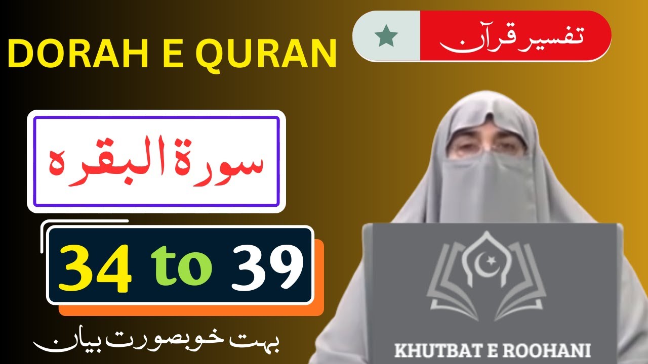 Tafseer e Quran 34 to 39 Al Baqarah By Dr Farhat Hashmi