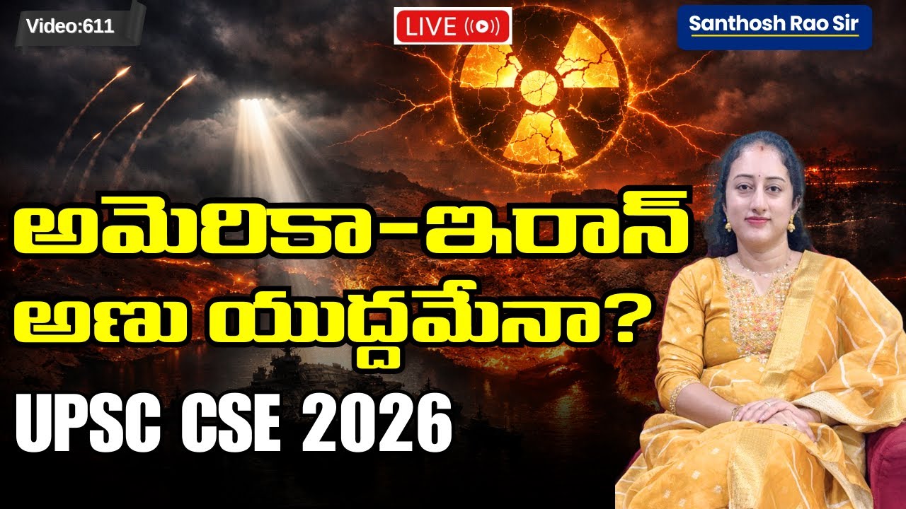 ఇరాన్ వదిలి వెళ్ళండి! అమెరికా వార్నింగ్ అమెరికా-ఇరాన్ యుద్ధం US-Iran War Threats by Anusha Boppana